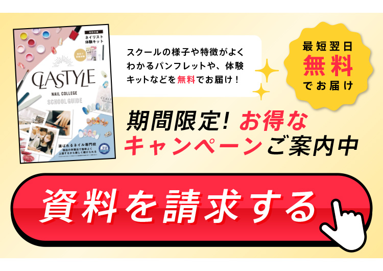 ネイリスト講座　資格テキスト＋DVD＋道具一式　キャリアカレッジ プロフェッショナルネイルデザイナー講座｜ネイリスト技能検定