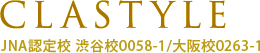 ネイルの勉強をするならクラスタイル通信講座CLASTYLE
