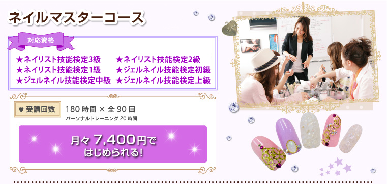 ジェルネイルトータルコース